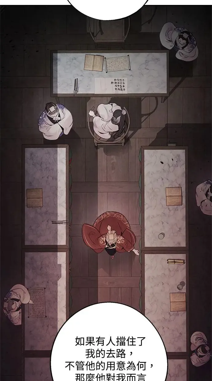 第31话 好恶 第48页