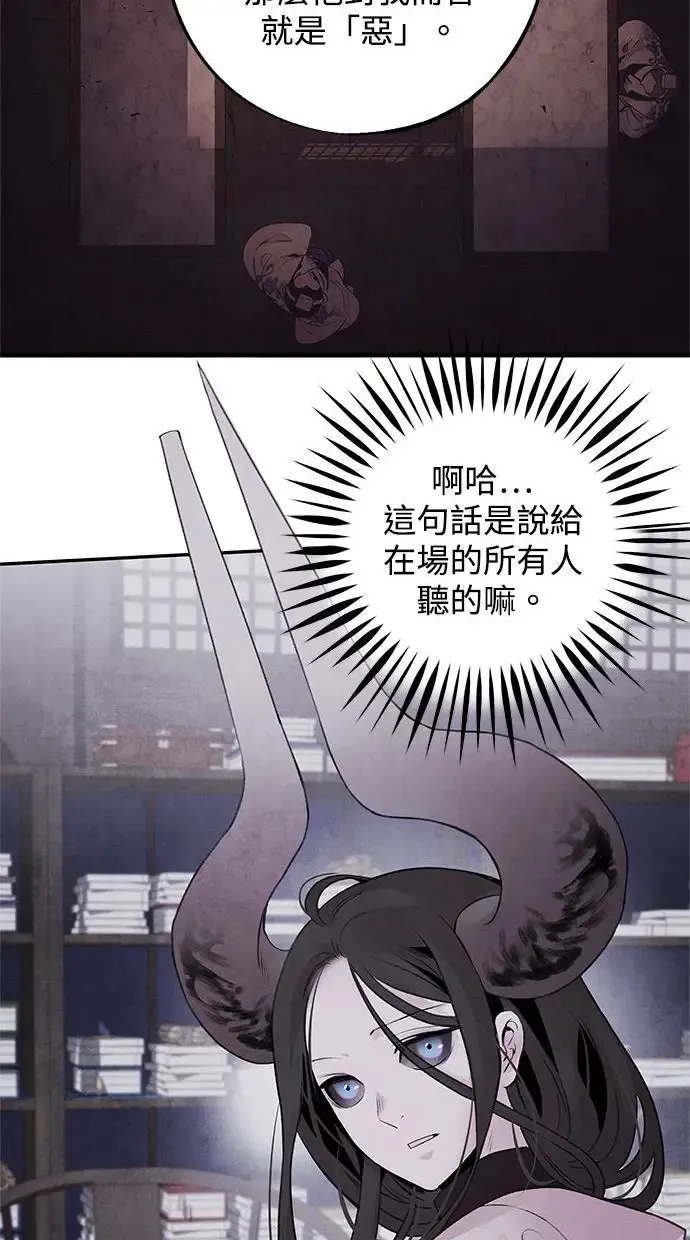 第31话 好恶 第49页