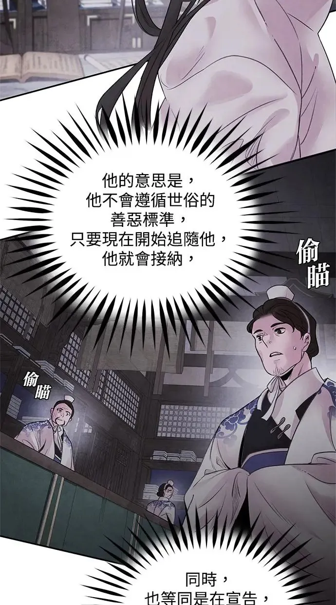 第31话 好恶 第50页