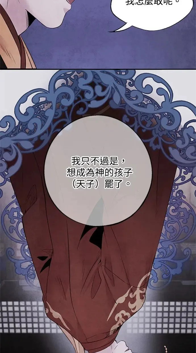 第31话 好恶 第54页