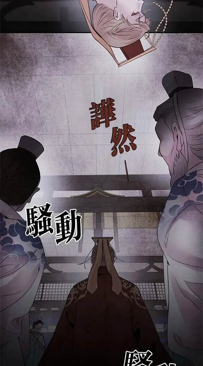 第31话 好恶 第55页