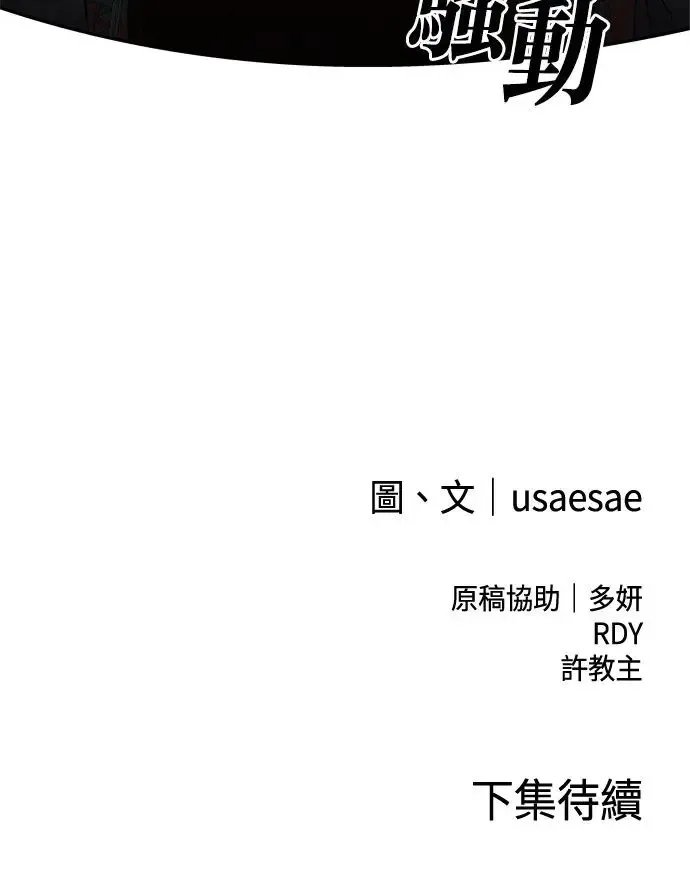 第31话 好恶 第56页