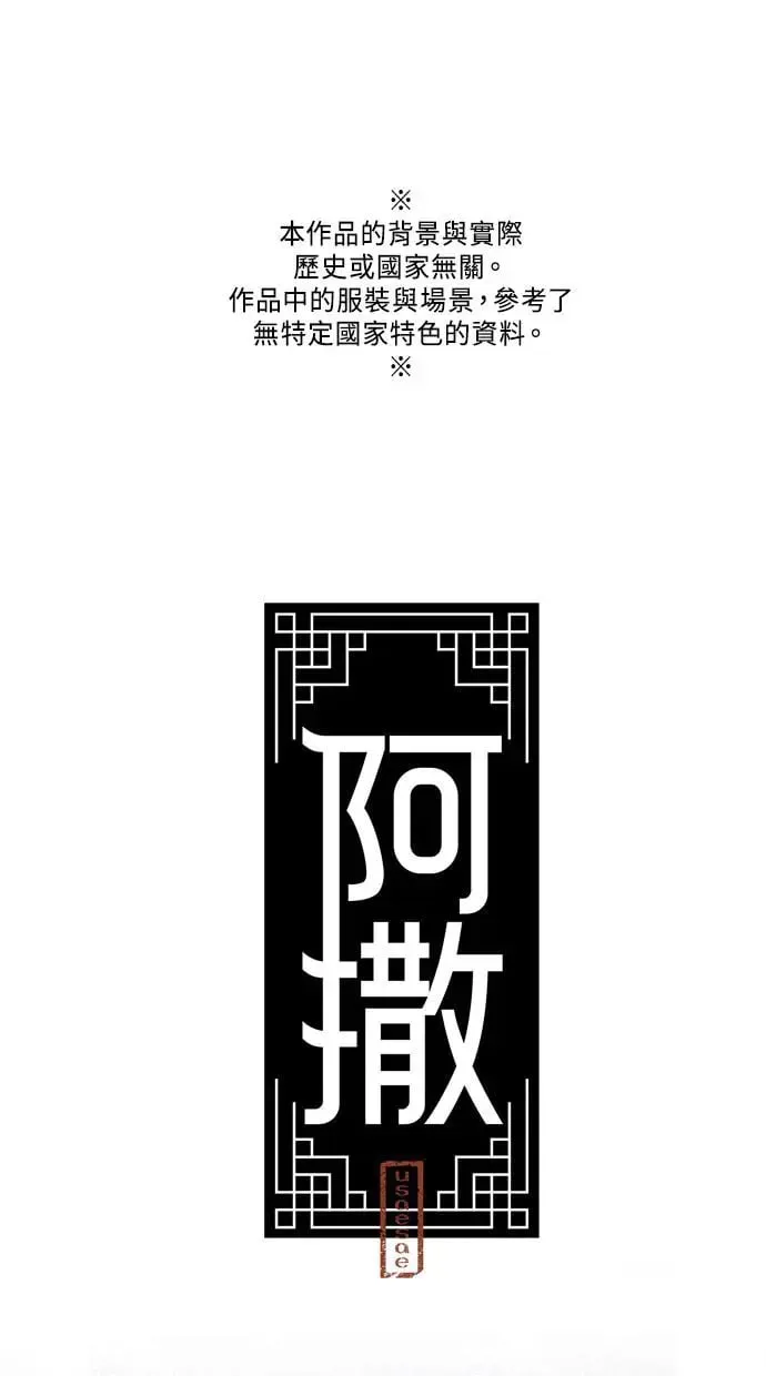 第32话 危机 第1页