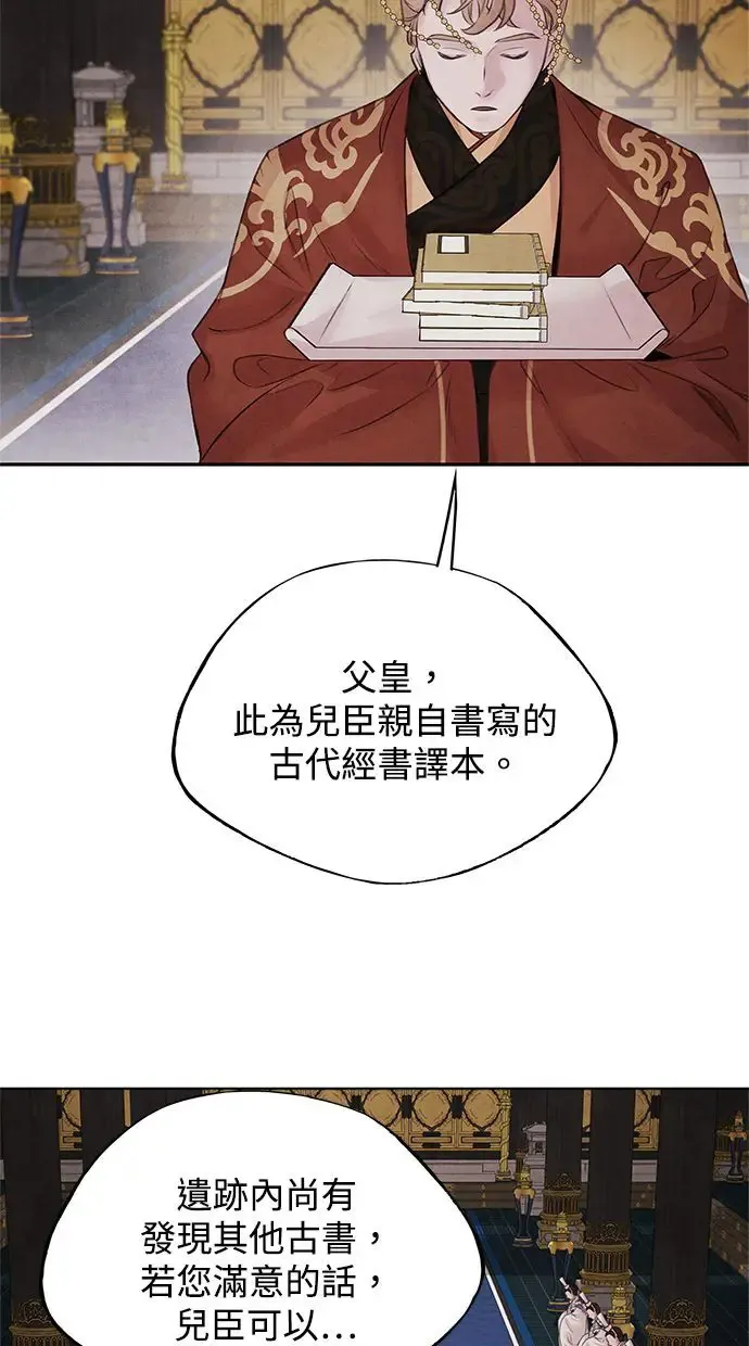 第32话 危机 第3页