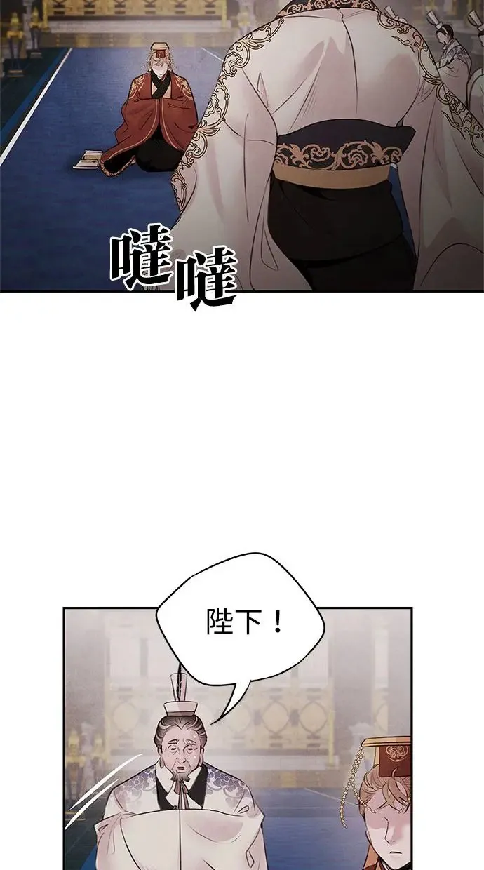 第32话 危机 第6页