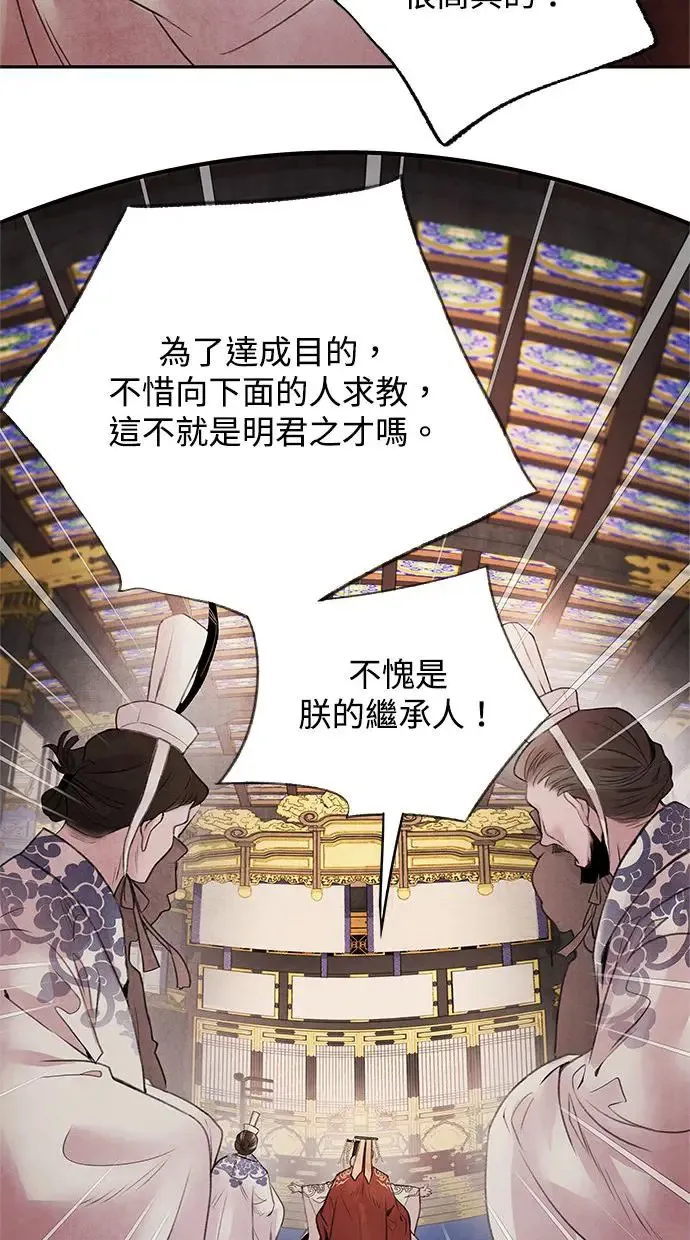 第32话 危机 第10页