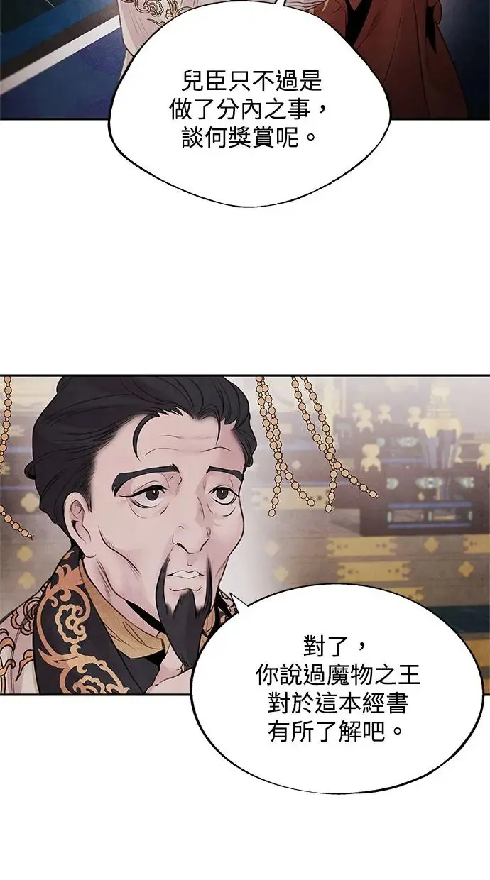 第32话 危机 第14页