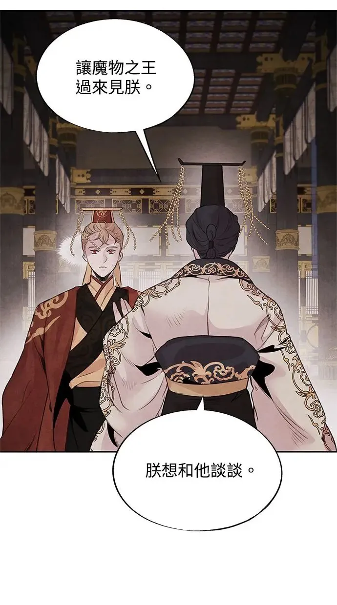 第32话 危机 第15页