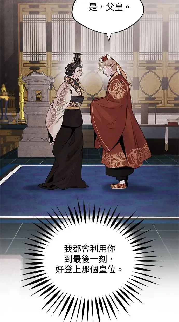 第32话 危机 第17页