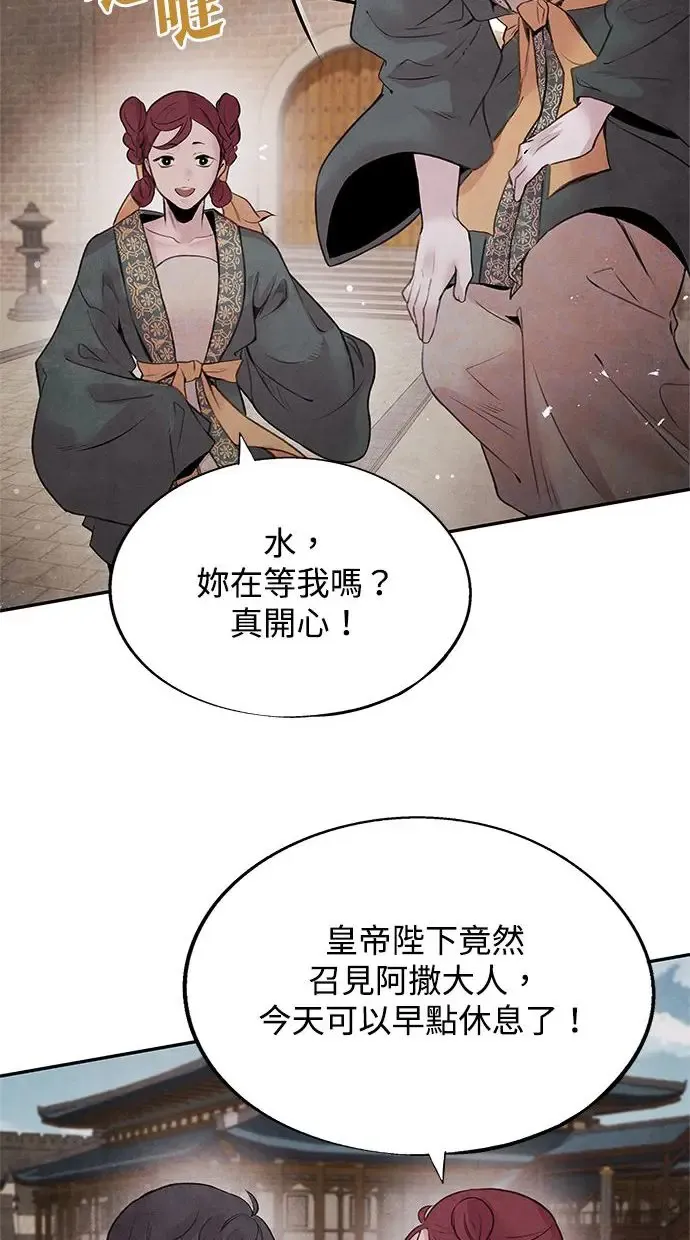 第32话 危机 第21页