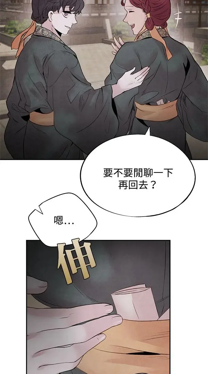 第32话 危机 第22页
