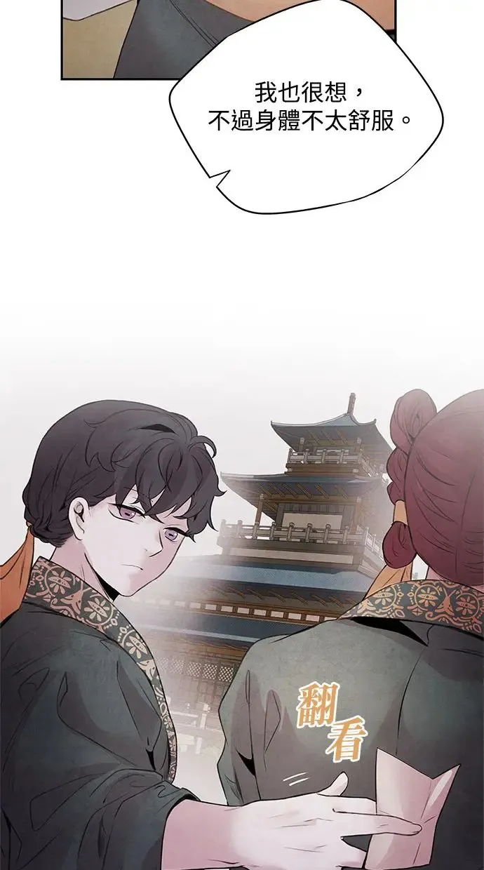 第32话 危机 第23页