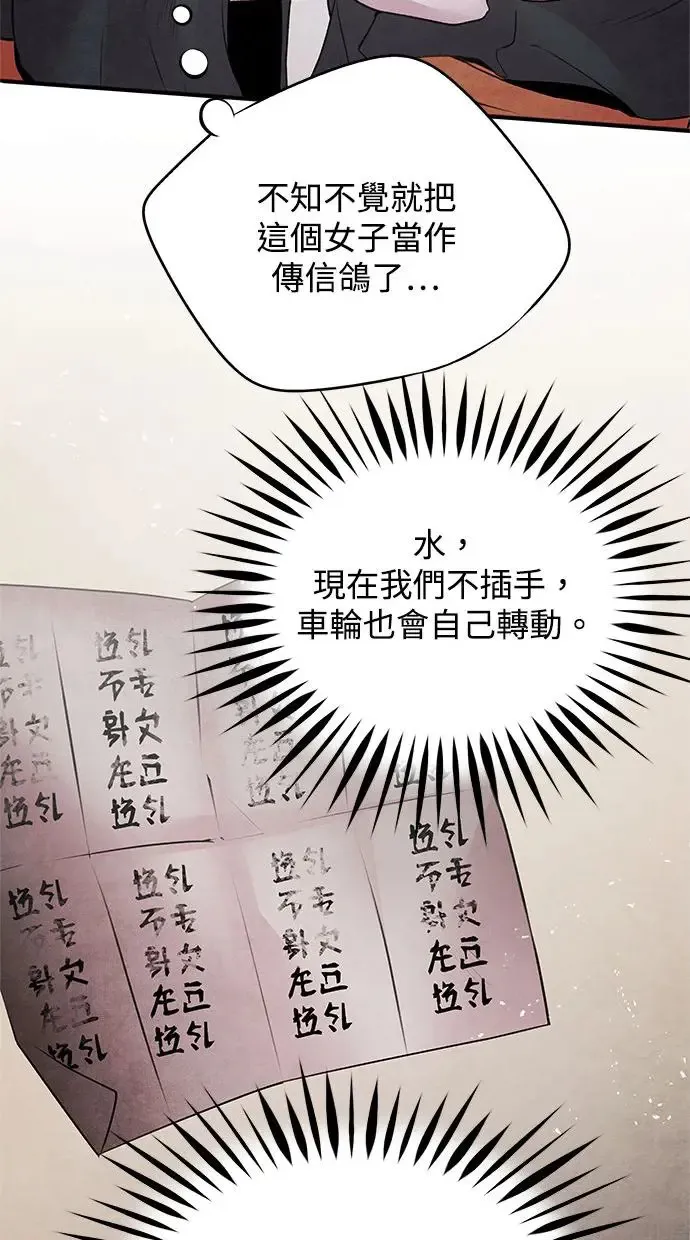 第32话 危机 第24页