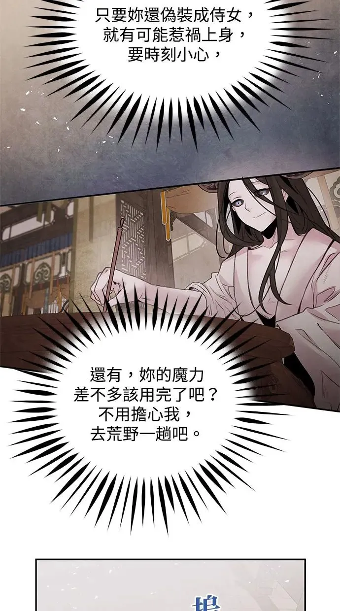 第32话 危机 第25页
