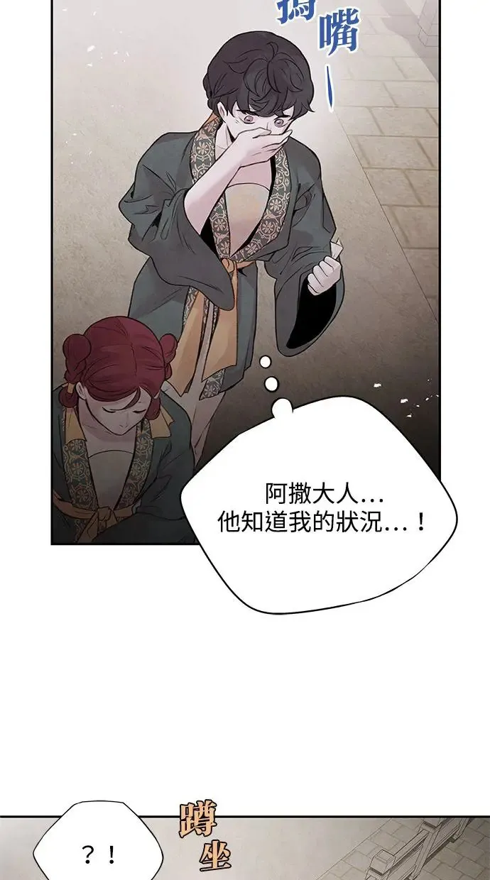 第32话 危机 第26页