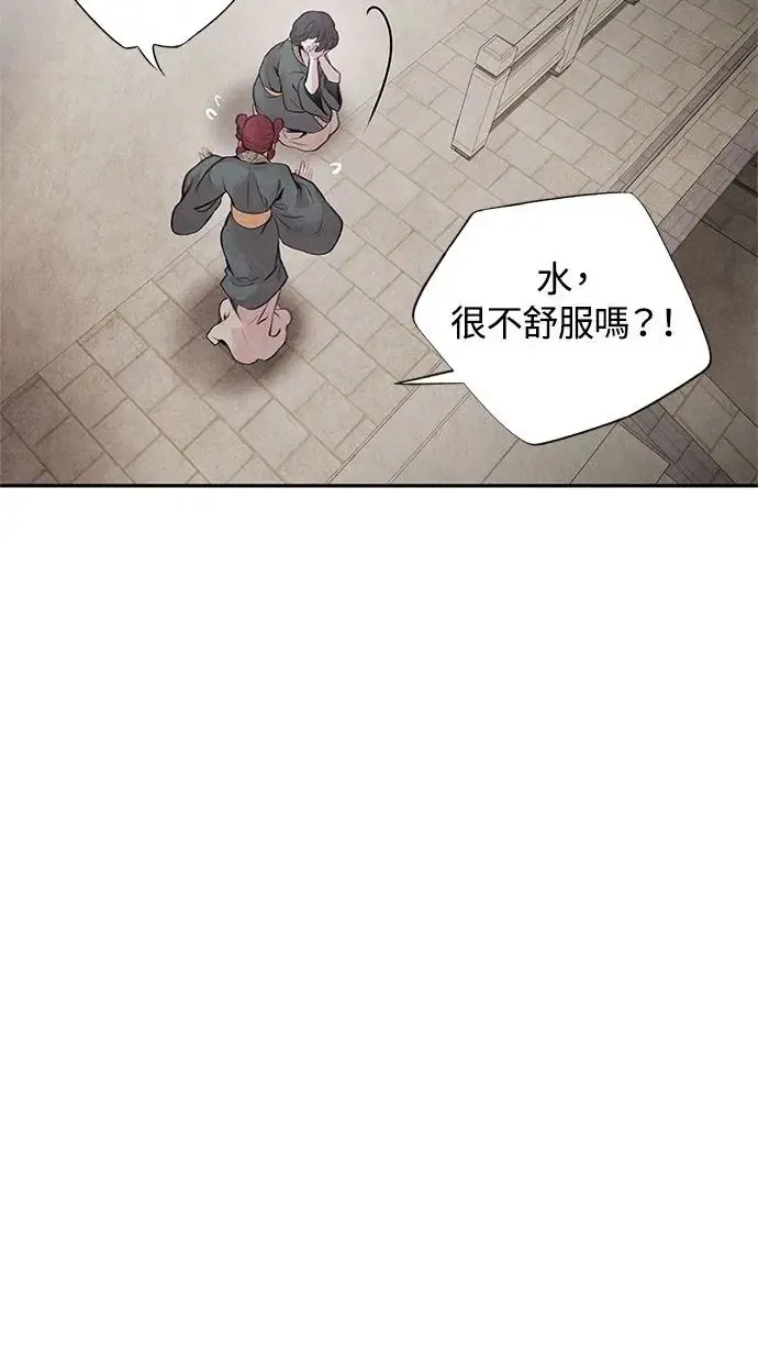 第32话 危机 第27页