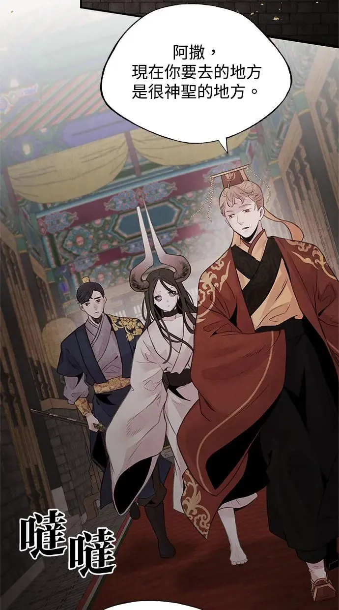 第32话 危机 第29页