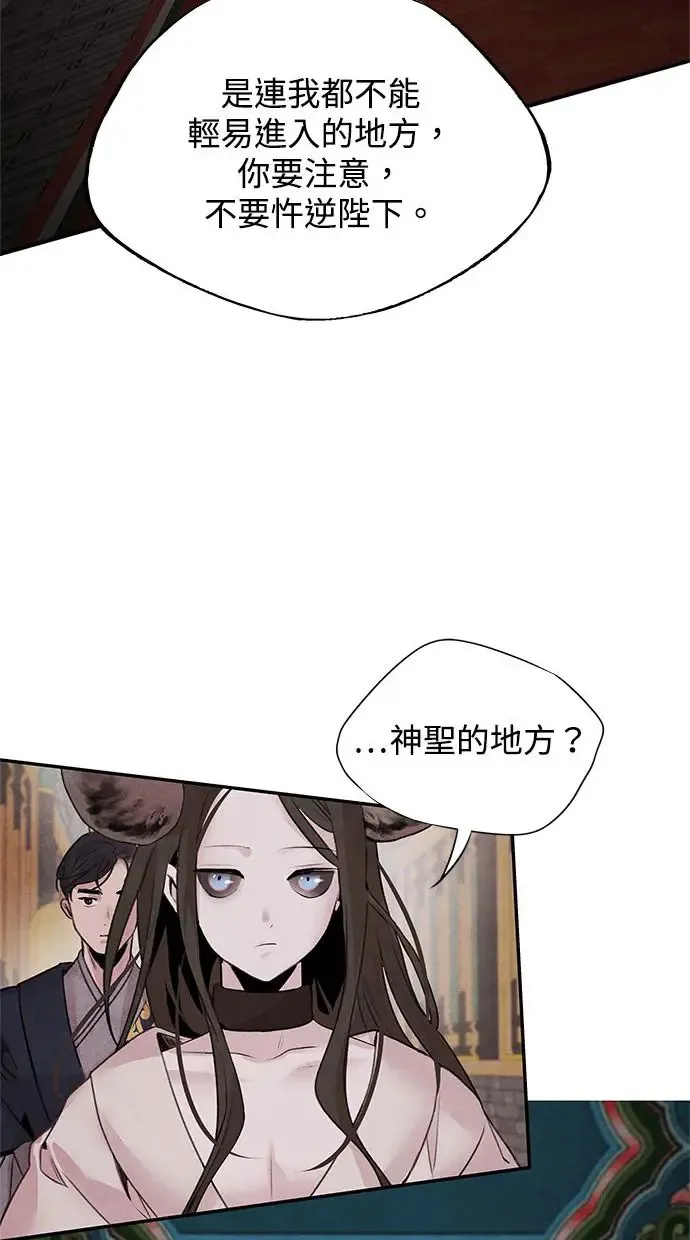 第32话 危机 第30页