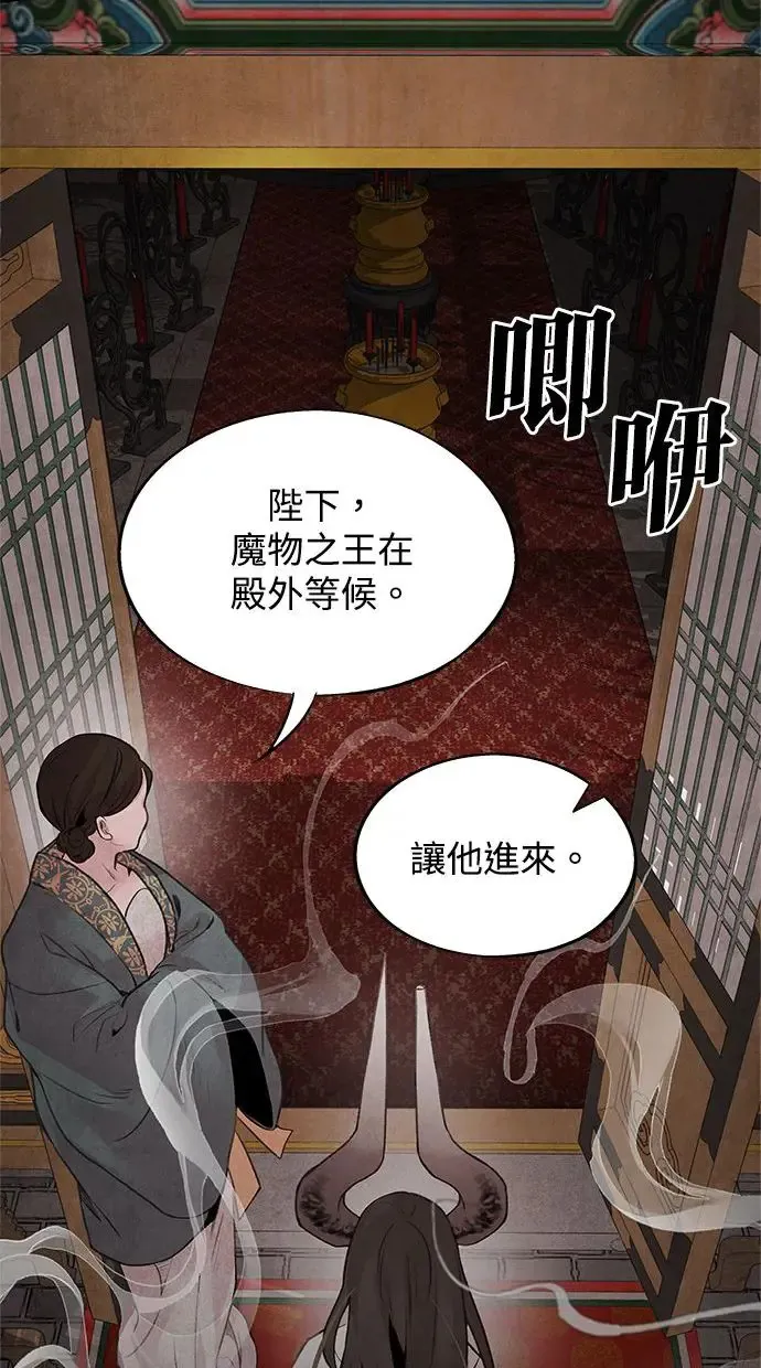 第32话 危机 第31页