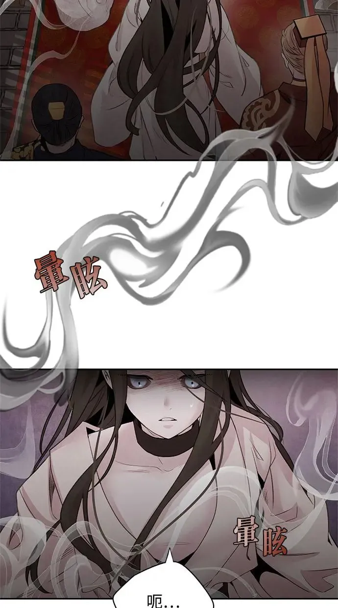 第32话 危机 第32页