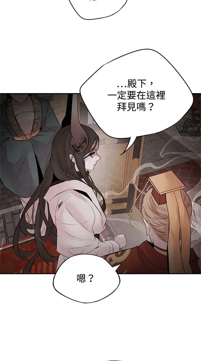第32话 危机 第33页