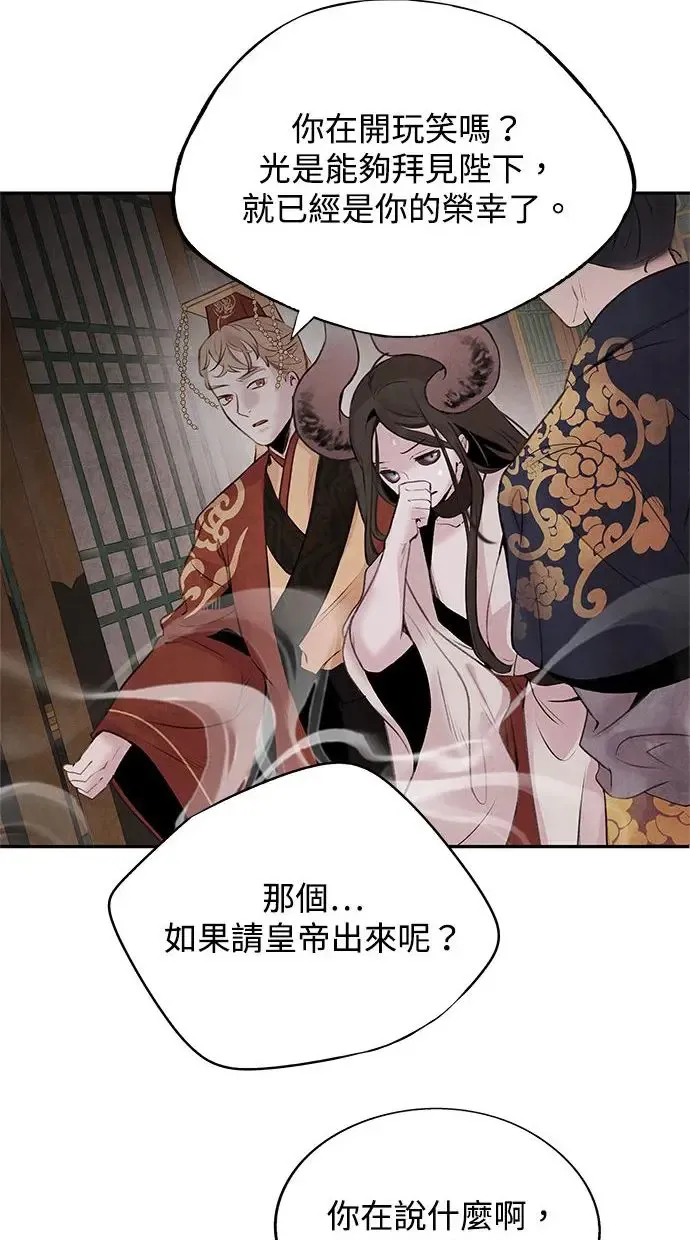 第32话 危机 第34页
