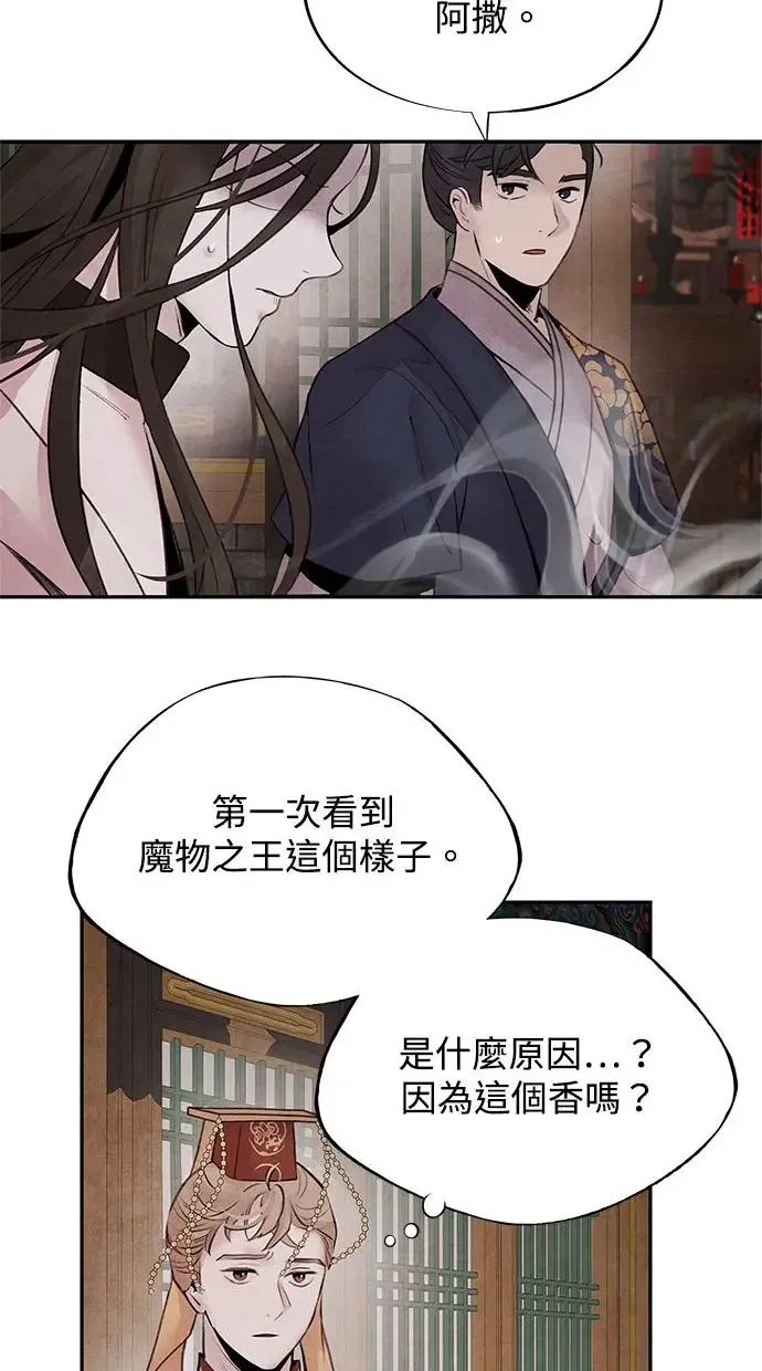 第32话 危机 第35页
