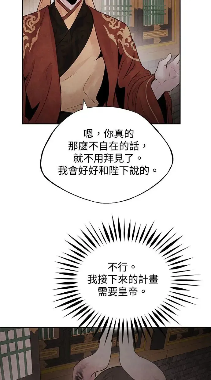 第32话 危机 第36页