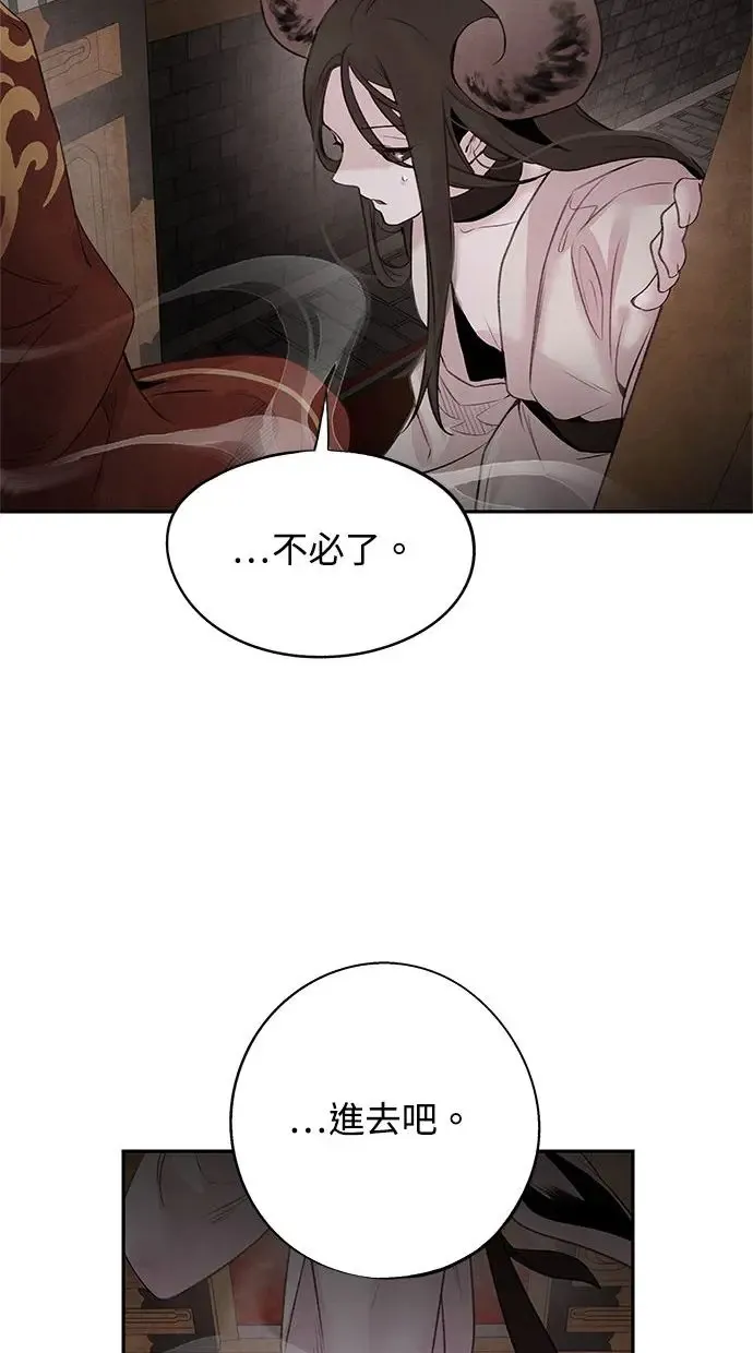 第32话 危机 第37页
