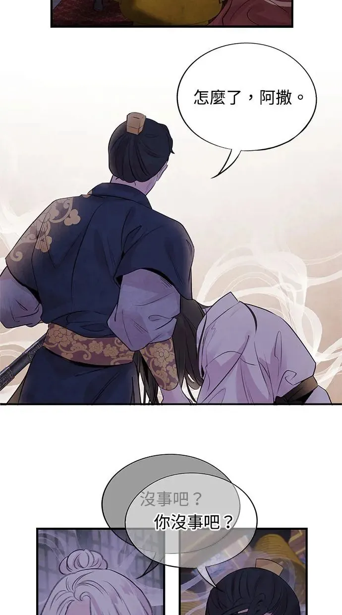 第32话 危机 第46页