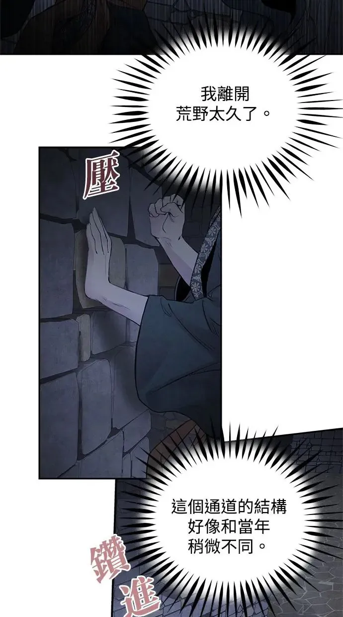第32话 危机 第50页