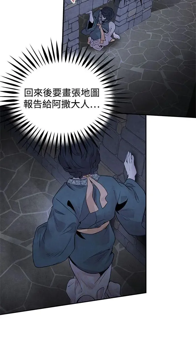 第32话 危机 第51页