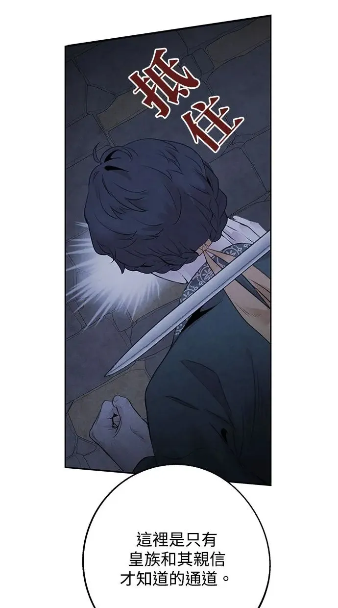 第32话 危机 第52页