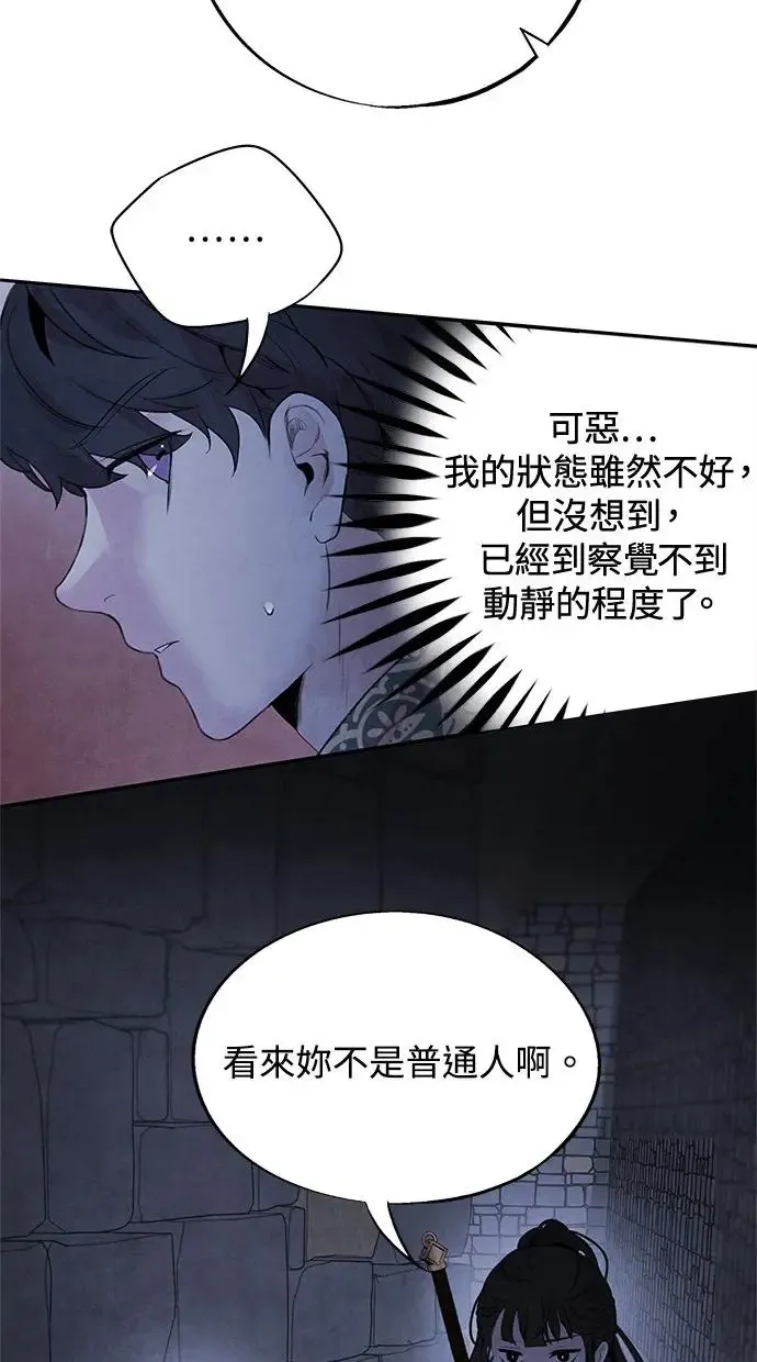 第32话 危机 第53页