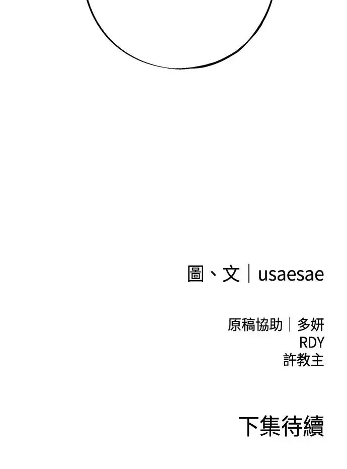 第32话 危机 第55页