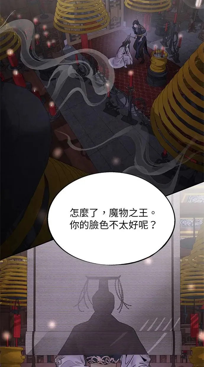 第32话 危机 第57页