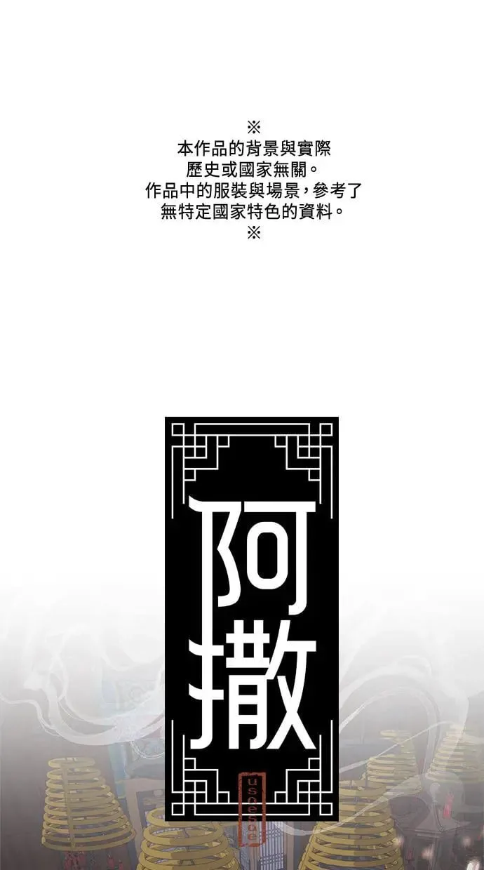 第33话 来历 第1页