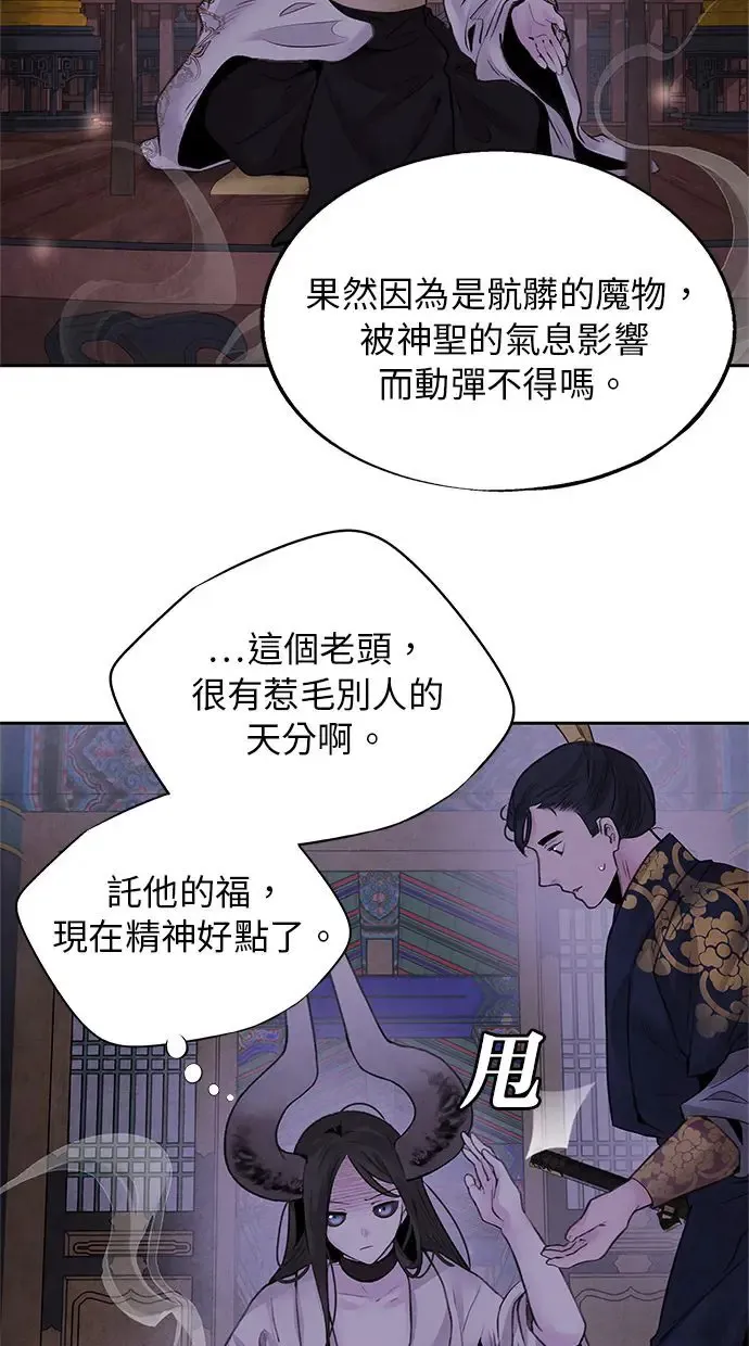 第33话 来历 第3页