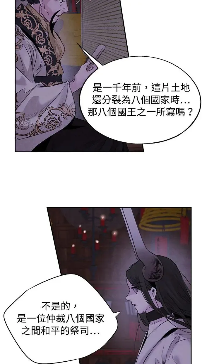 第33话 来历 第5页