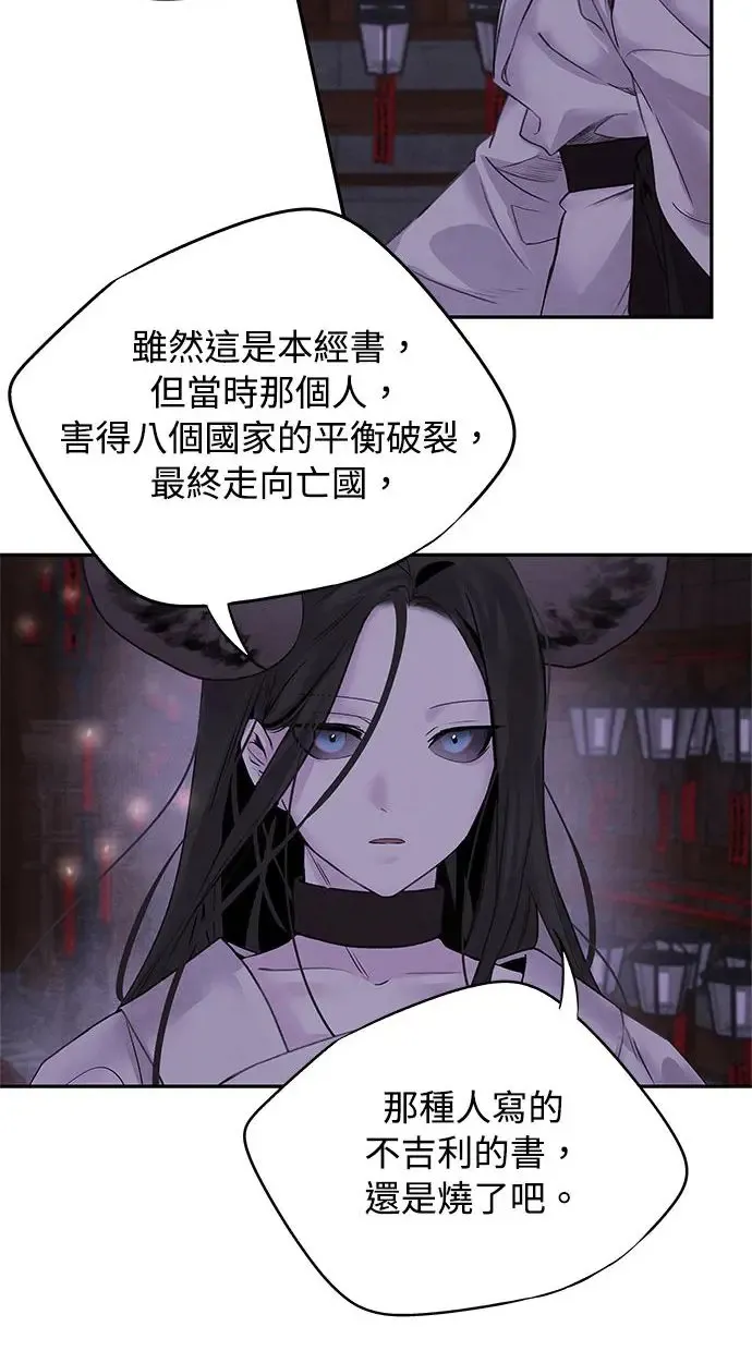 第33话 来历 第6页