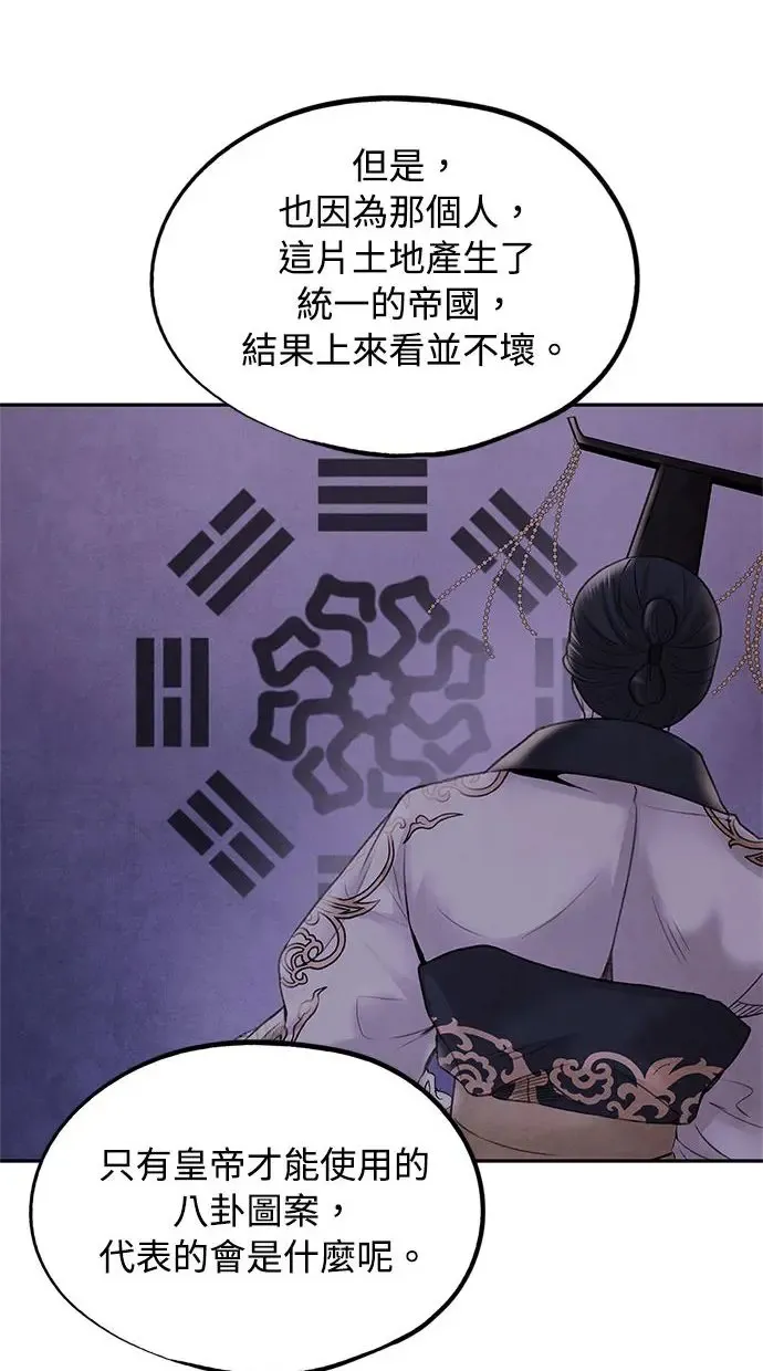 第33话 来历 第7页