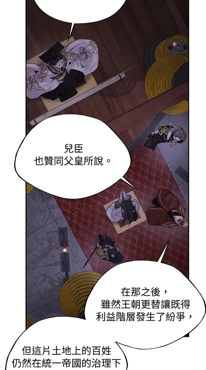 第33话 来历 第9页