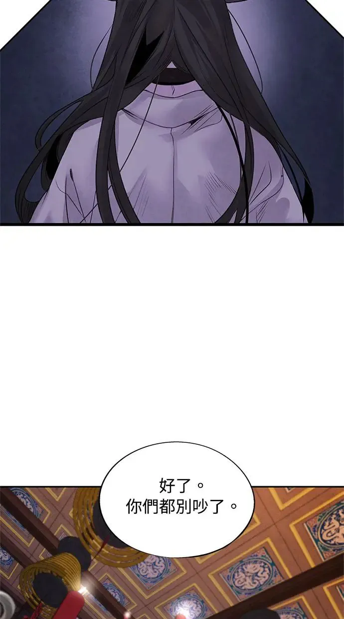 第33话 来历 第12页