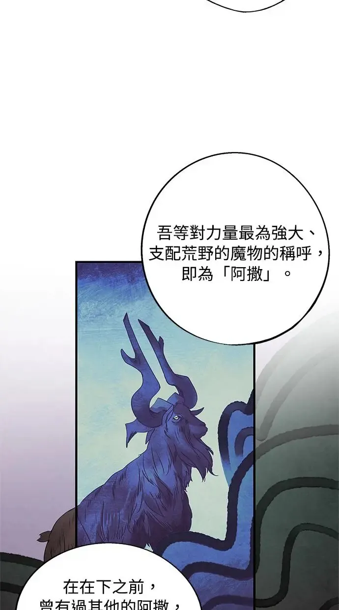 第33话 来历 第16页