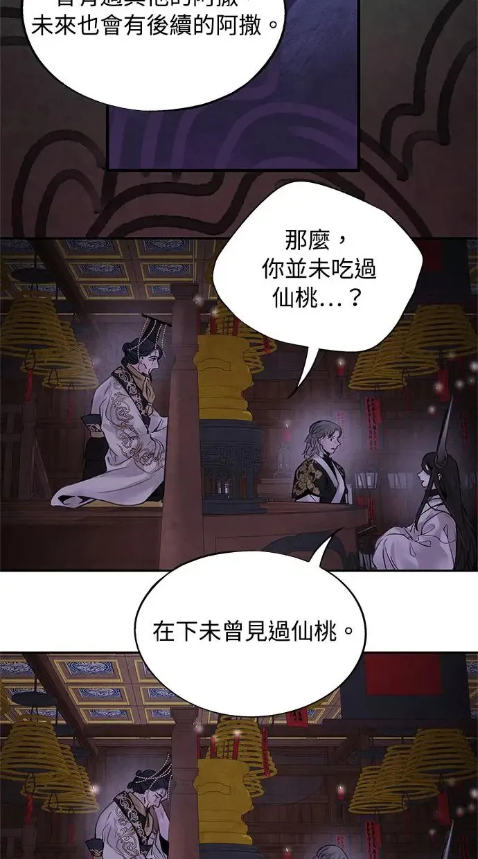 第33话 来历 第17页