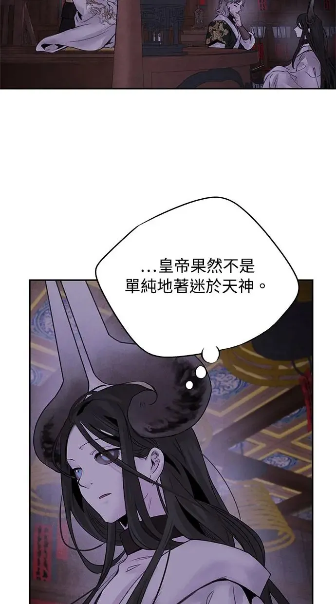 第33话 来历 第18页