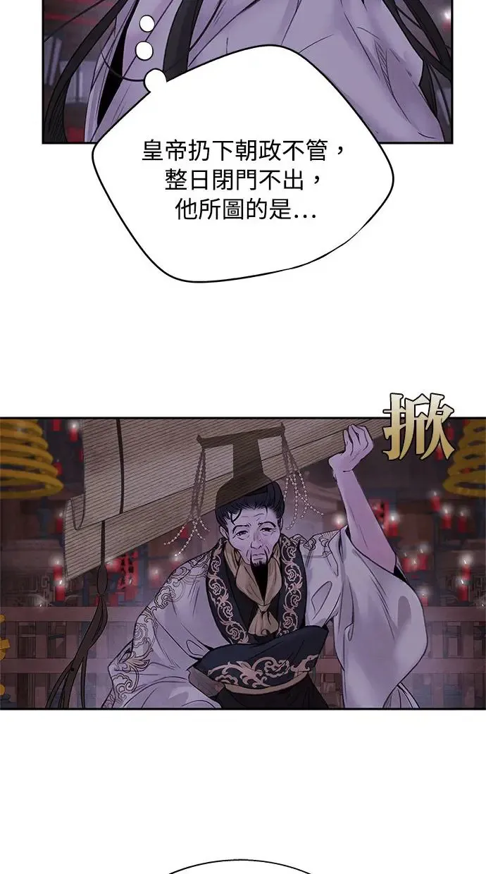 第33话 来历 第19页
