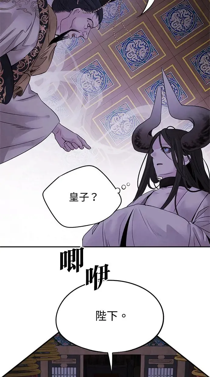 第33话 来历 第21页