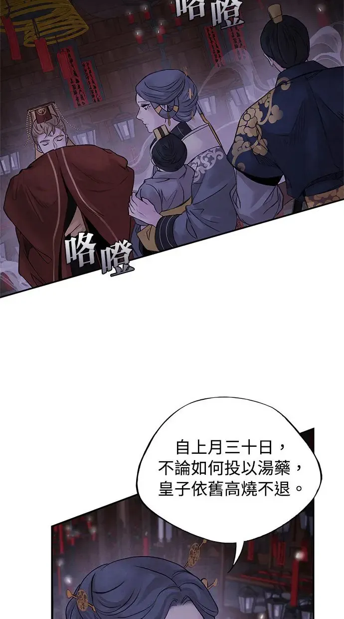 第33话 来历 第23页