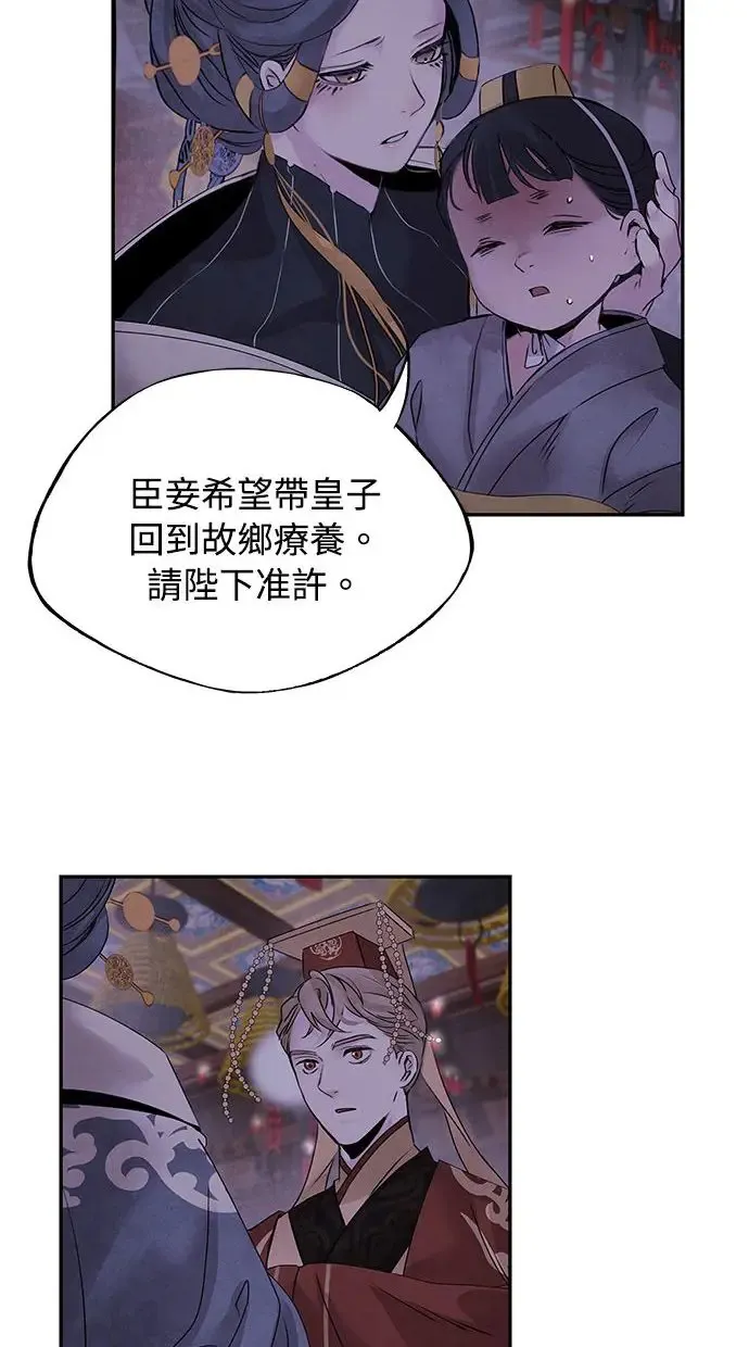 第33话 来历 第24页
